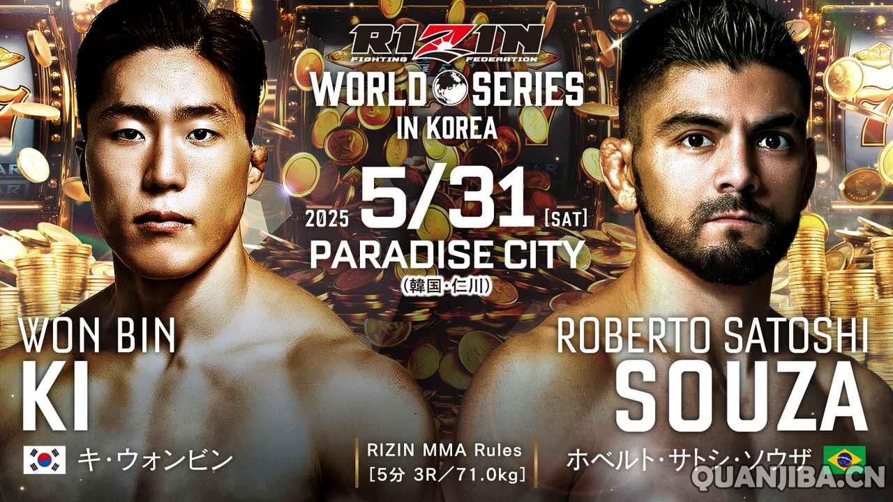 RIZIN-1.jpg