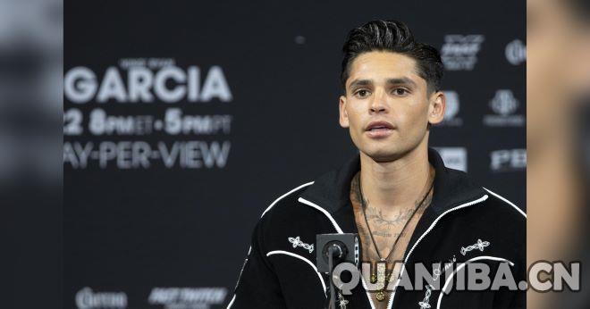 瑞恩·加西亚：我不理解阿瓦雷兹为什么