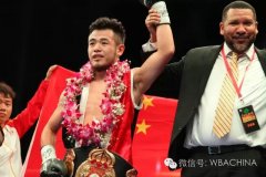 裘晓君TKO获胜获得世界冠军挑战权 徐灿卫冕WBA国