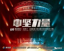 《拳星滙》深圳开战，三条WBC洲际金腰带争夺