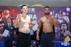 哈尔斯·WBA职业拳王争霸赛称重仪式今日举行，