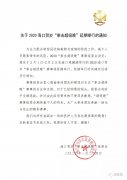 2020海口“拳击超级晚”延期举行