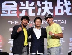 帕奎奥vs里奥斯北京发布会