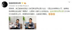 邹市明微博晒证书 又多新头衔：吉尼斯纪录拥有