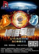 博海争霸年度收官之战26日开打