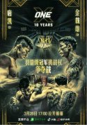 “ONE:X”第二阶段前瞻：两场冠军战领衔，唐凯冲