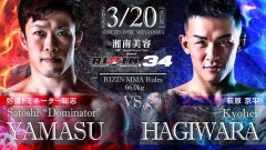 RIZIN雷神34：弥益聪志vs萩原京平,河部大雅vs高桥