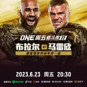 ONE周五格斗夜22，布拉尔与马雷欣上演重量级冠军