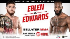 9月Bellator中量级冠军战：埃伯伦vs爱德华兹