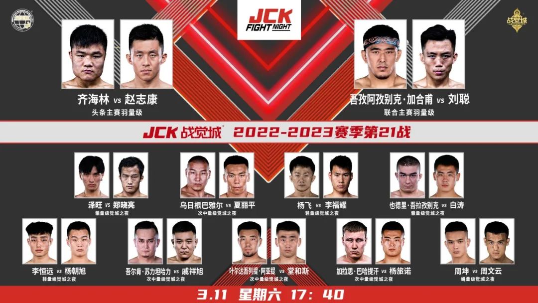 JCK-MMA.jpg