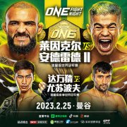 “ONE：格斗夜7”七大看点，安德雷德、张成龙、