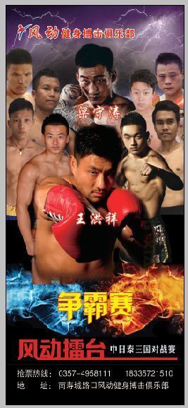 风动擂台.jpg