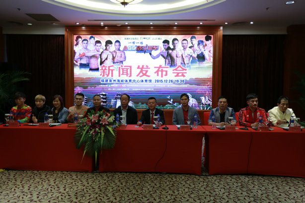 ACC格斗冠军泉州站发布会：杨茁有望出战