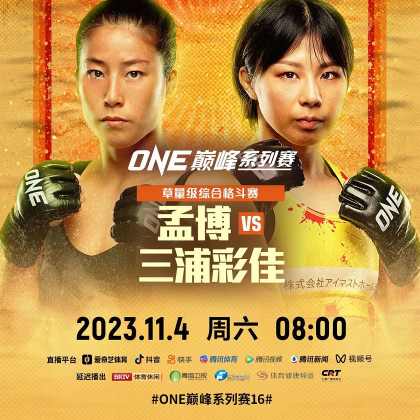 ONE-MMA.jpg