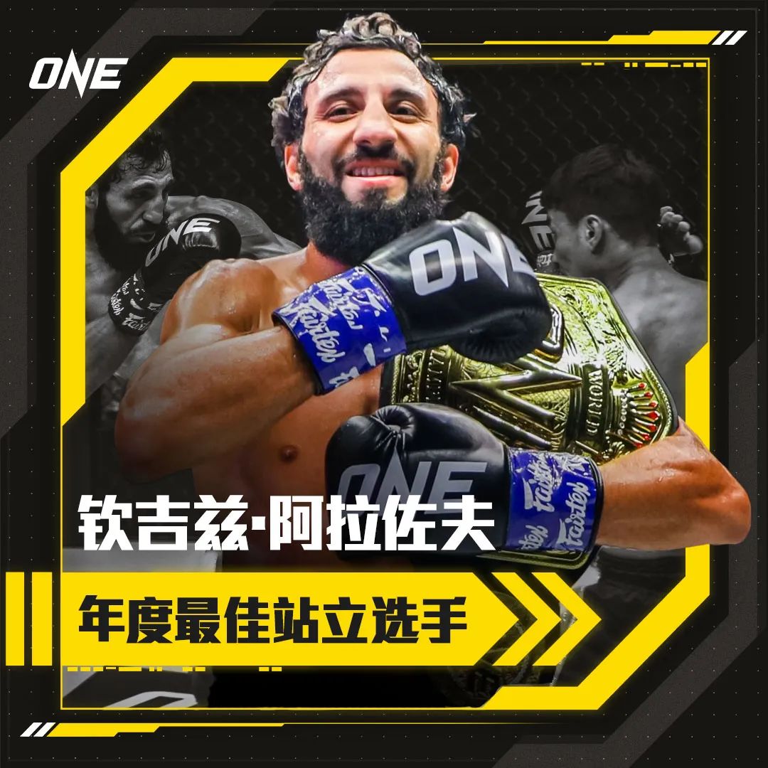 钦吉兹·阿拉佐夫计划与ONE冠军赛终止合同