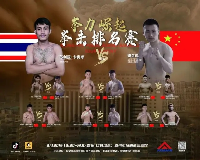 海蒙江冲击亚洲拳王资格背后，藏着本土职业拳