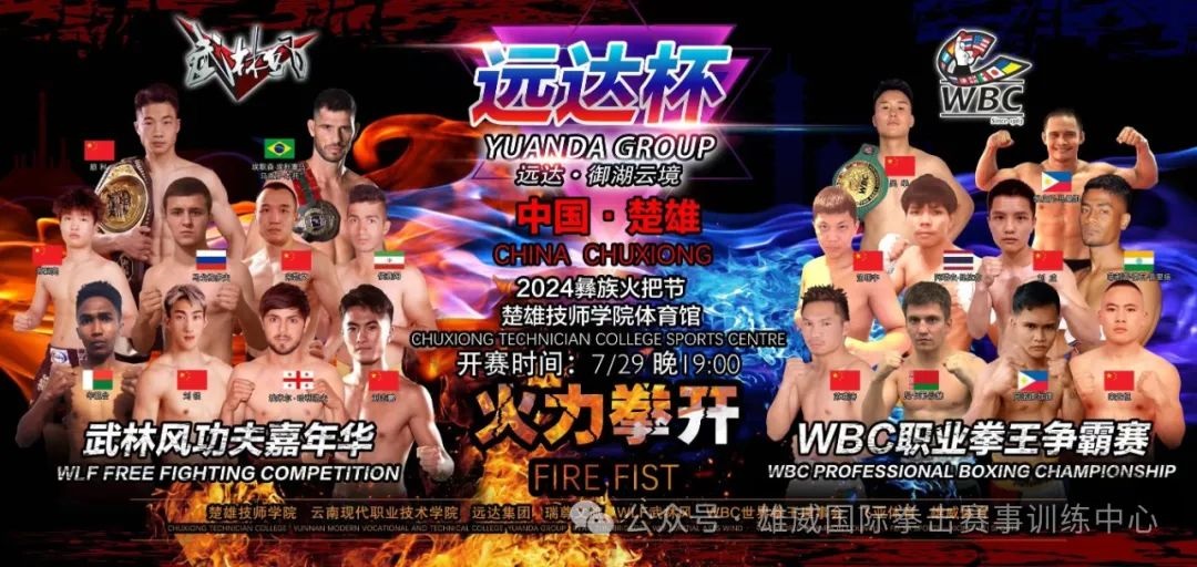 WLF-WBC.jpg