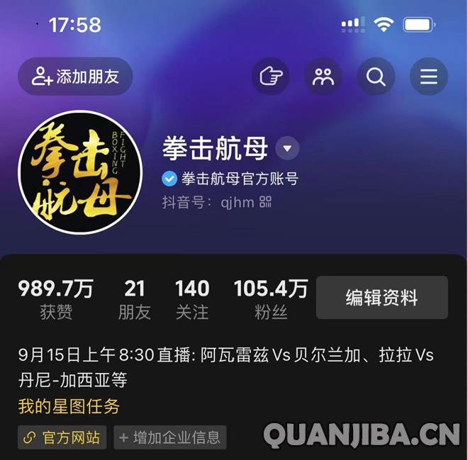 直击现场：阿尔瓦雷斯对决贝尔兰加（