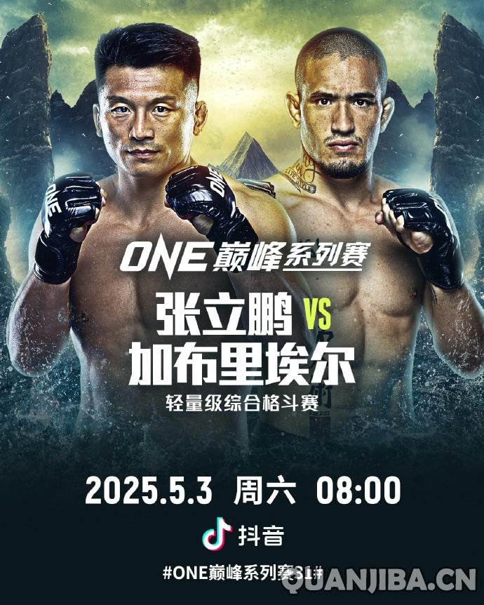 张立鹏5月3日ONE冠军赛将与卢卡斯·加布里埃尔进行（泰拳）对决
