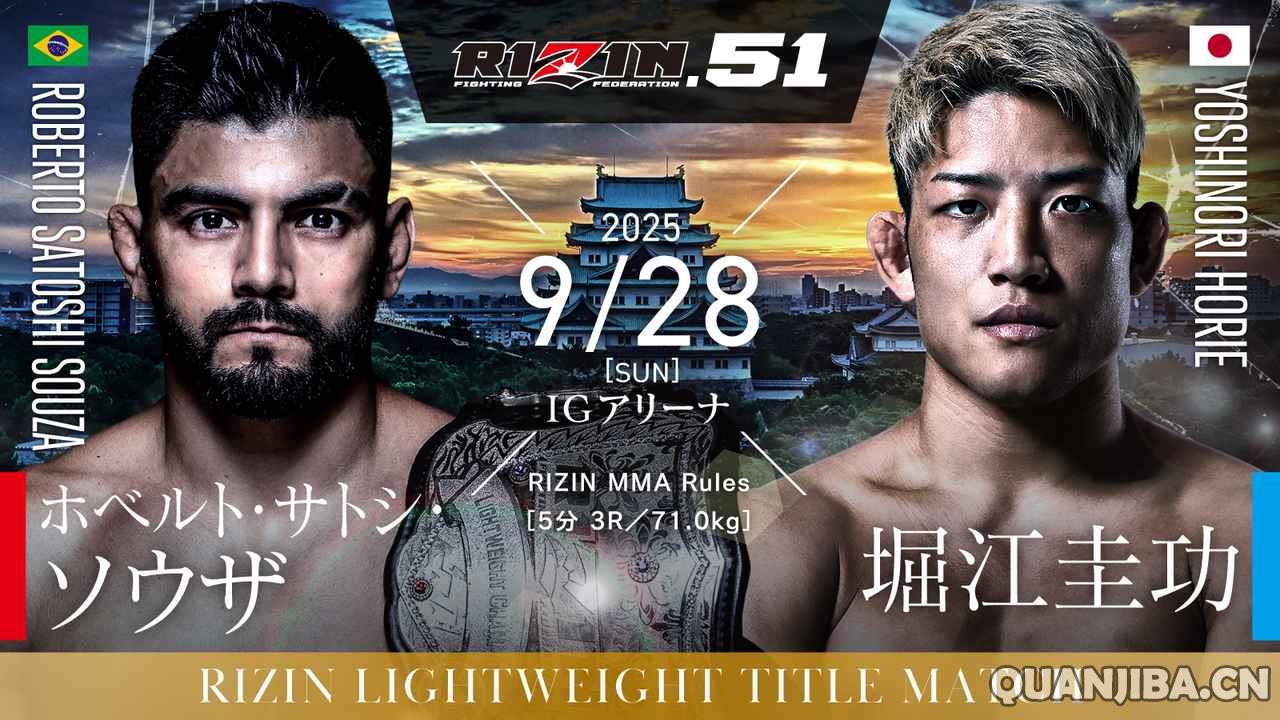 RIZIN雷神51：轻量级拳击头衔赛正式确认