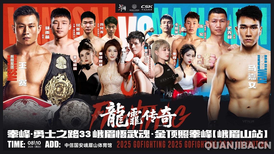 马嘉文首回合TKO王赛上热搜！付费直播在