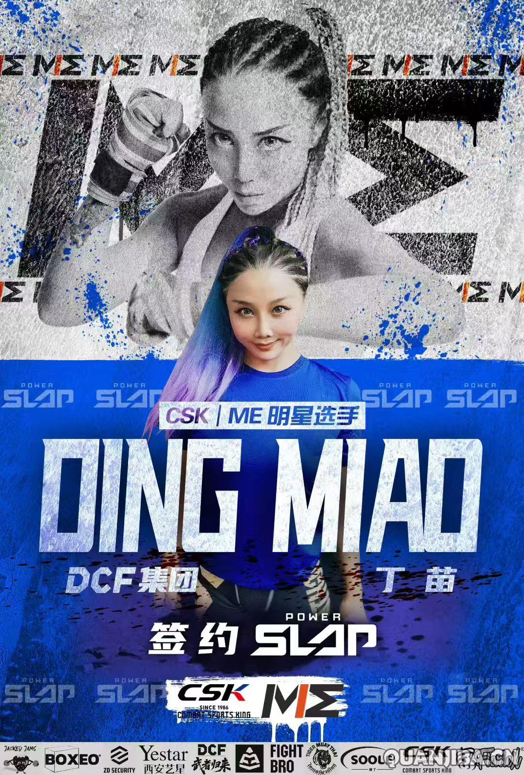 中国女拳手丁苗与网红赵鸿强强联合，亮相UFC拳击界的激烈对决