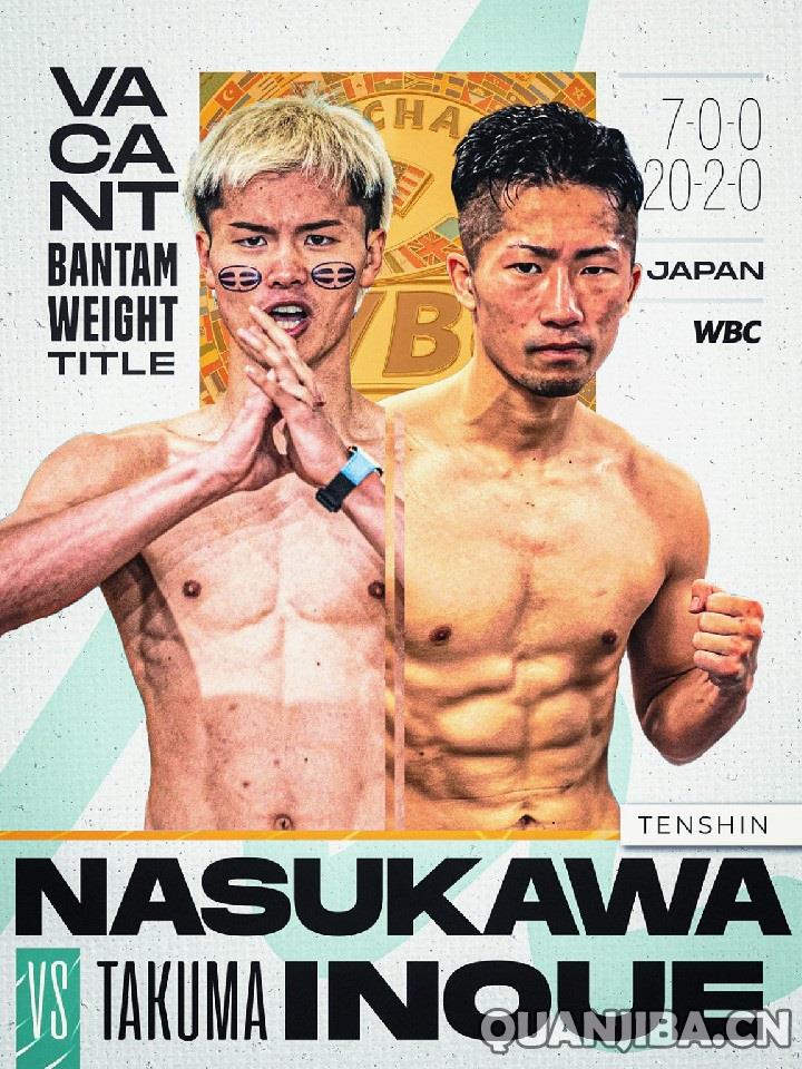 那须川天心vs井上拓真！争夺空缺的WBC雏量级世界冠军头衔