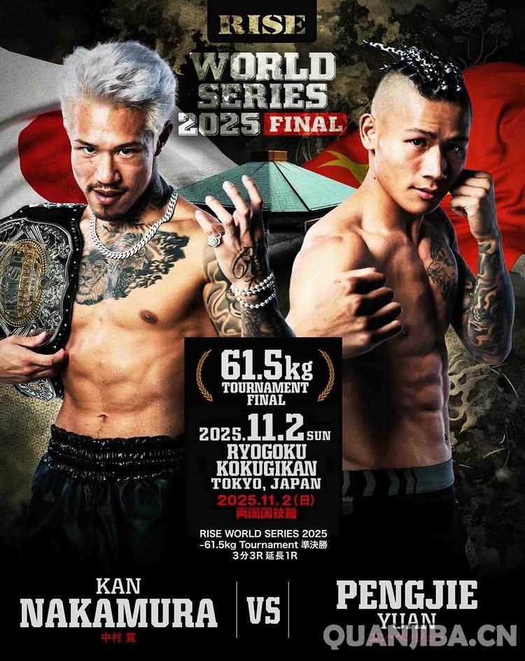 成都拳击赛事：袁鹏杰再战中村宽，荣耀格斗105引热议