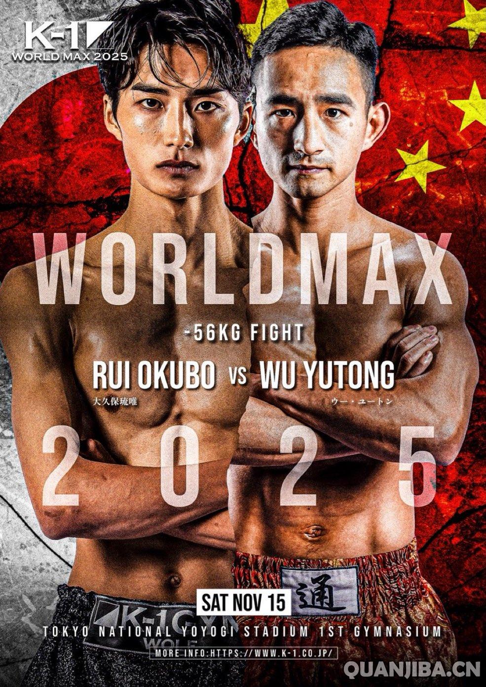 成都散打选手吴宇通将在11月15日K-1赛事挑战大久保琉唯