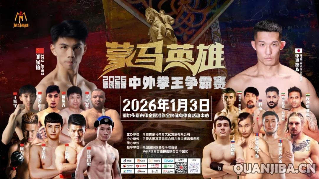 巅峰之战，英雄崛起于圣地！拳击精英赛荣耀降临伊金霍洛旗