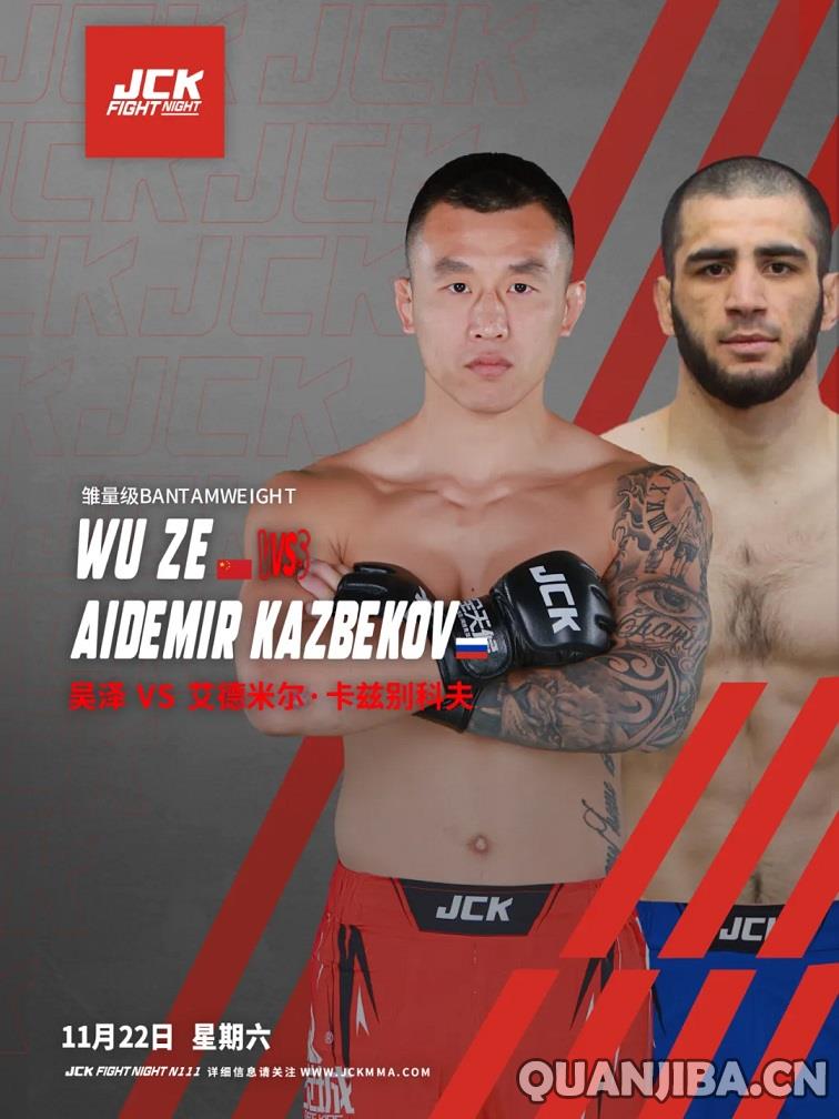 吴泽与鲁斯塔姆别克将引领11月22日的JCK拳击盛宴N111