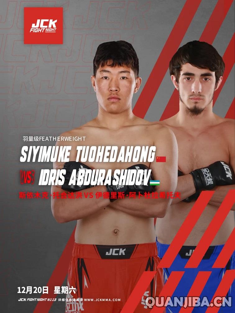 12月20日JCK觉城之夜N113重磅对决：斯依木克迎战伊德里斯，角逐泰拳荣耀！
