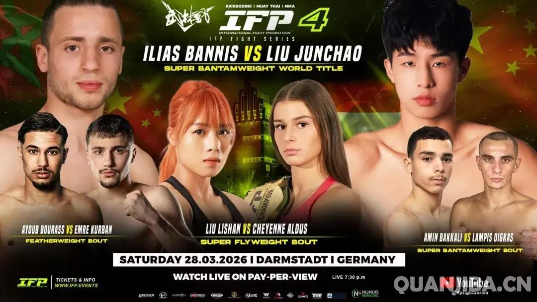 成都散打融入国际舞台——武林风联手